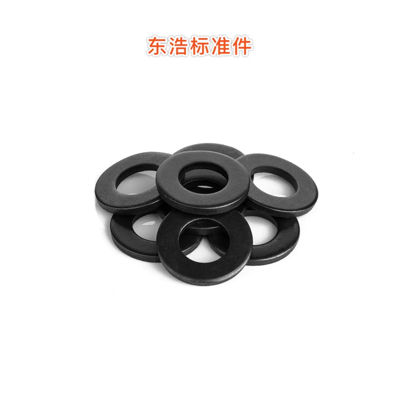 8.8级高强度铁垫片金属垫圈螺丝平垫加厚华司介子M6/M8/10/16密封