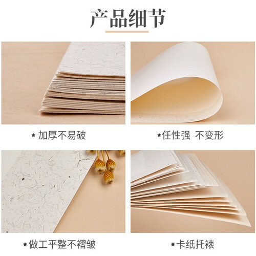 Liupintang half-cooked rice paper book French painting cardboard meticulous painting raw rice paper soft card rectangular work paper