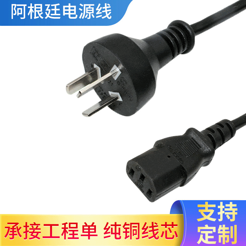 厂家专业IRAM认证电源线 阿根廷认证电源线三插防水插头批发