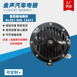 汽车喇叭;工作/检修灯;行程开关