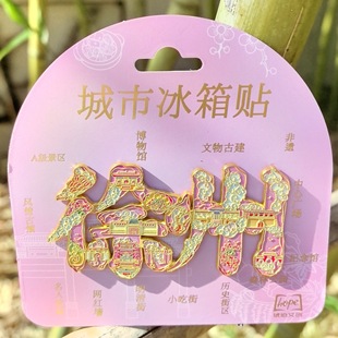 Xuzhou refrigerator sticker resin metal tourism creative gift souvenir amber creative