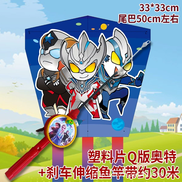 Small cute version of Ultra + brake telescopic fishing rod with line