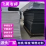 阻燃减震缓冲防护泡棉