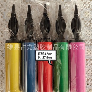 [Factory direct supply] color plastic push-pull pump balloon two-way pump