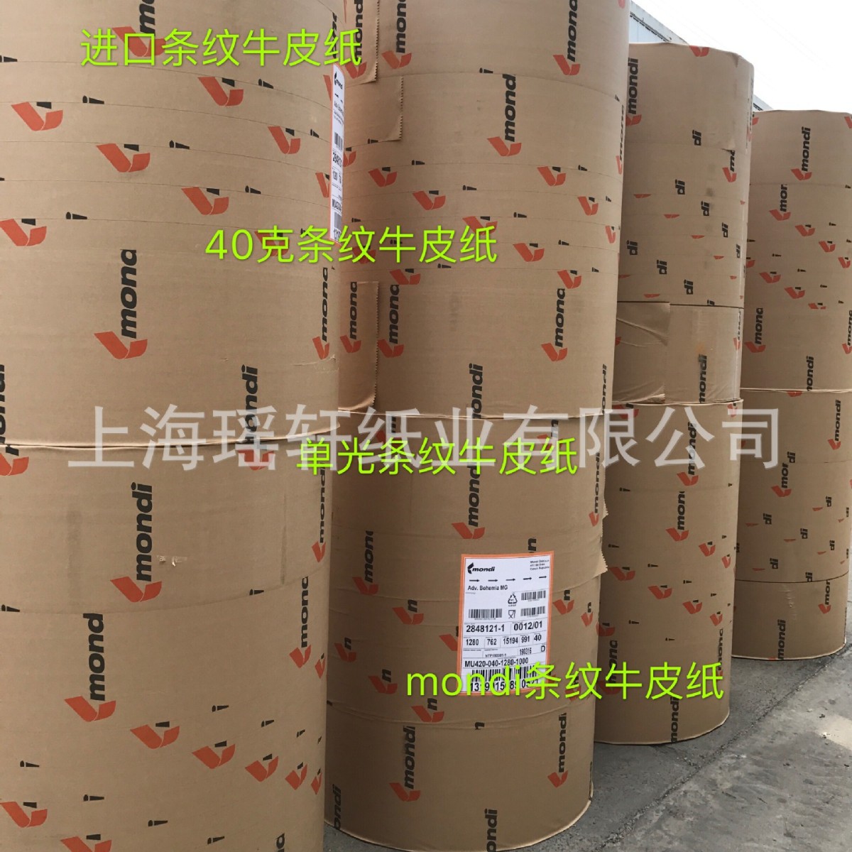 面包袋汉堡袋用防油条纹牛皮纸，35克40克45克条纹牛皮纸