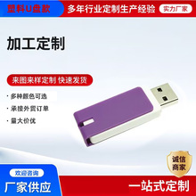 外贸塑料u盘批发128G4G8G2G1GU盘迷你创意16g32g256G塑料激光优盘