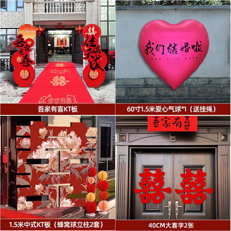 婚房布置婚礼装饰结婚农村庭院立体喜大囍字kt板落地立柱婚庆现场|undefined