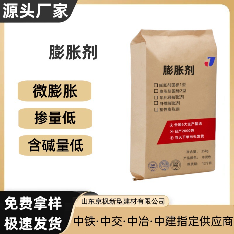 各种膨胀剂氧化镁膨胀剂抗裂纤维膨胀剂厂家直销混凝土塑性膨胀剂