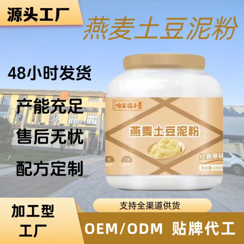 Oatmeal Mashed Potato Powder 1kg Large Bucket Potato Powder Meal Replacement Powder Source Manufacturer Wholesale Large Quantity Favorable Price Oatmeal Mashed Potato Powder 1kg Large Bucket Potato Powder Meal Replacement Powder Source Manufacturer Wholesale Large Quantity Favorable Price