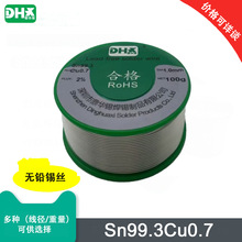 С���߼���Sn99.3Cu0.7�o�U���a�z �����c��������Ӻ����a���F؛