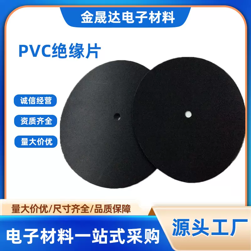 工厂加工黑色PVC背胶绝缘片阻燃耐高温PC麦拉片开关电源PET绝缘片