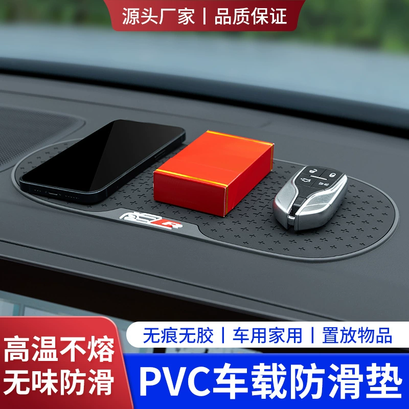 Автомобильный Противоскользящий коврик Автомобильная приборная панель Коврик для хранения Аксессуары для передней стойки Украшения Противоскользящий коврик для мобильного телефона Автомобильные принадлежности