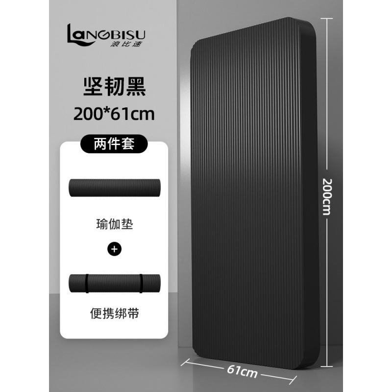 【200*61cm】튼튼한 블랙 투피스 세트, 두께 10mm