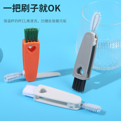 多機能カップ蓋ブラシクリーナーカップブラシ神器保温カップニンジン三合一の隙間洗浄ブラシ哺乳瓶ブラシ
