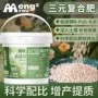三元植物营养配比肥料