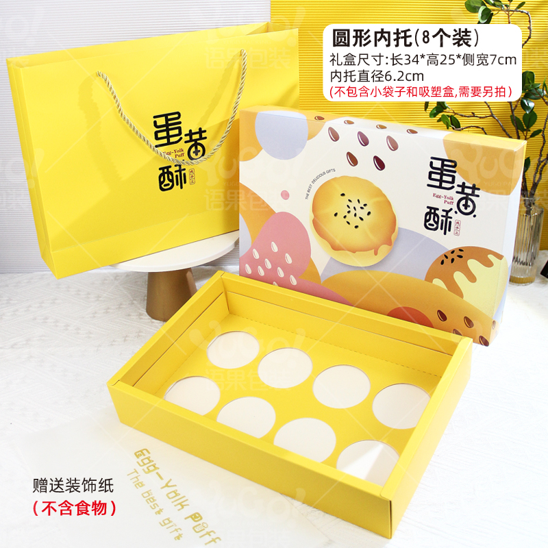 Caja de embalaje de huevo, 6 cápsulas, caja de regalo, 8 cápsulas, 80g, bolsa creativa, caja de embalaje de horneado