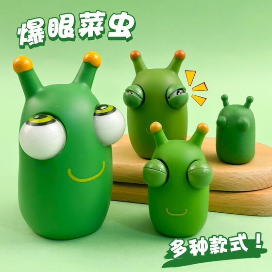 TikTok Explosions Cute Staring Small Vegetable Worm Decompression Artifact Decompression Eye Exploding Caterpillar Pinch Music Children's Small Toy