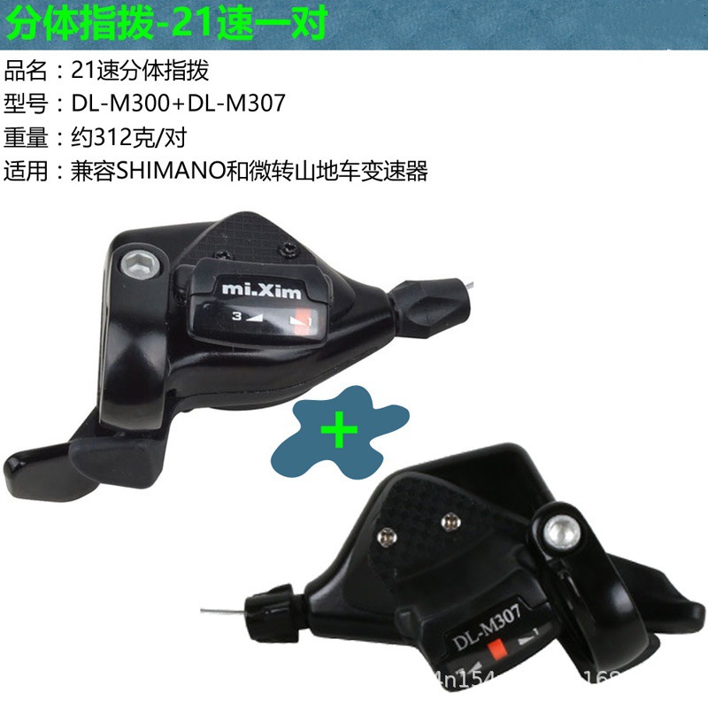 mi.xim DL-M309 bicicleta de montaña 9 velocidades mano derecha dividida unida transmisión de palanca de dedos
