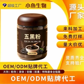 果蔬汁;运动营养食品;果蔬粉