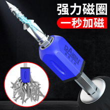 批头强磁圈防滑高硬度螺丝刀头加磁器十字风披头电钻可拆卸圆磁环