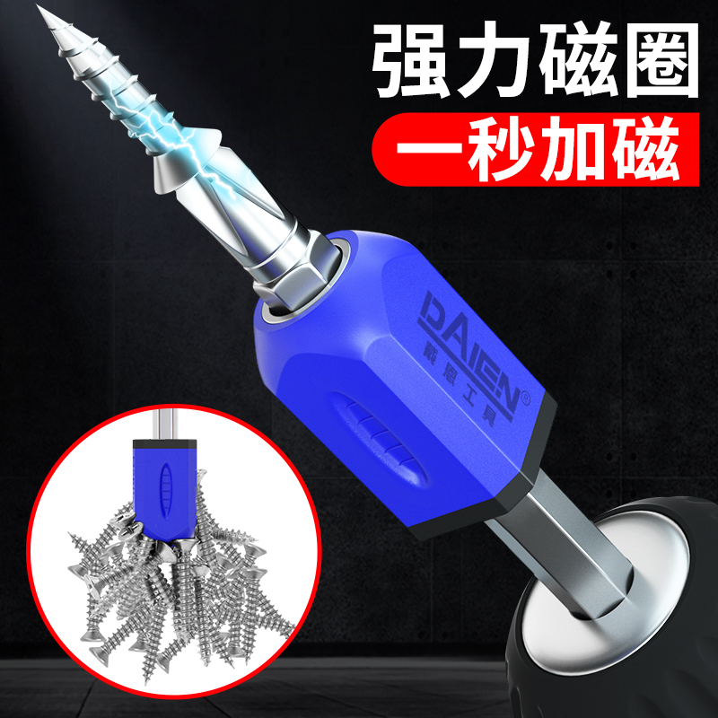 批头强磁圈防滑高硬度螺丝刀头加磁器十字风披头电钻可拆卸圆磁环