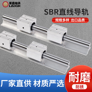 ����SBRֱ����܉����ľ���̨��܉���KSBR12 SBR20 SBR30�X�й��S
