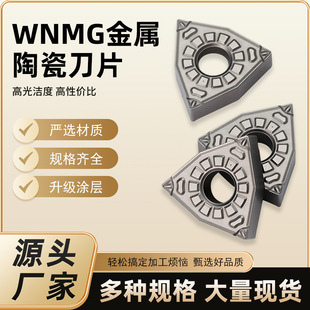 Peach-Shaped Cnc Blade Metal Ceramic Lathe Special Tool Impact-Resistant Manufacturer Wholesale Alloy Cnc Tool
