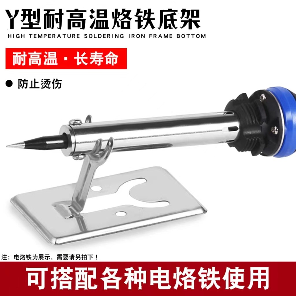简易烙铁架主图2