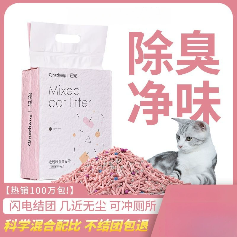Тофу кошачий песок дезодорирующий узел без пыли кошачий песок бентонит песок смешанный кошачий песок тофу песок бесплатная доставка для кошек