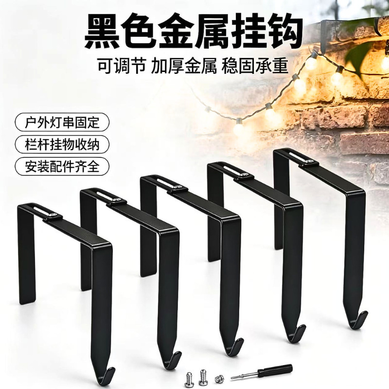 Black adjustable outdoor string light metal hook suitable for 3.2-6inch outdoor string light hooks and fence hooks
