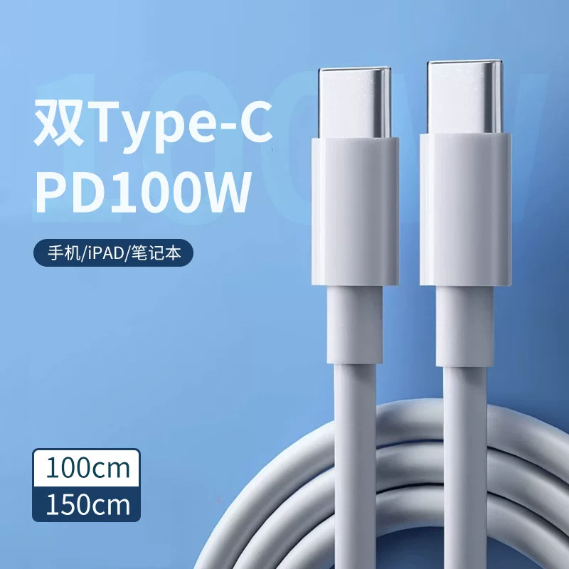 Huawei, xiaomi, compatible laptop, charging cable, 100W, iphone
