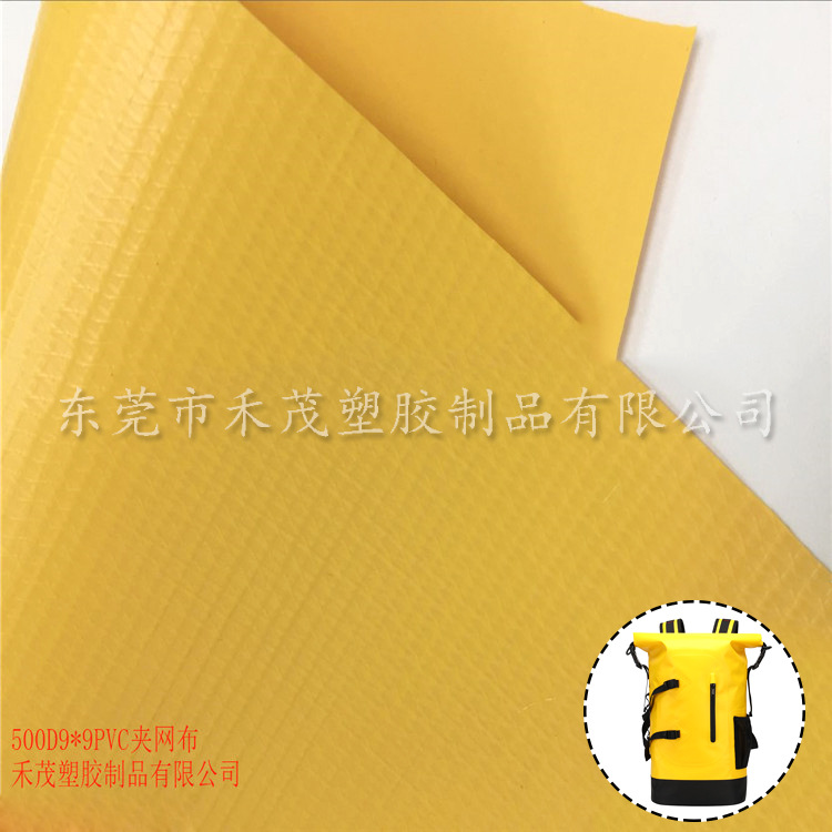 禾茂厂家直销 黄色500D9*9PVC夹网布 优质帐篷布 防水箱包料