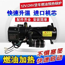 24V��܇�v܇ȼ�ͼӟ���؛܇12V��ů܇�d�ӟ���ˮů�l�әC�A��偠t