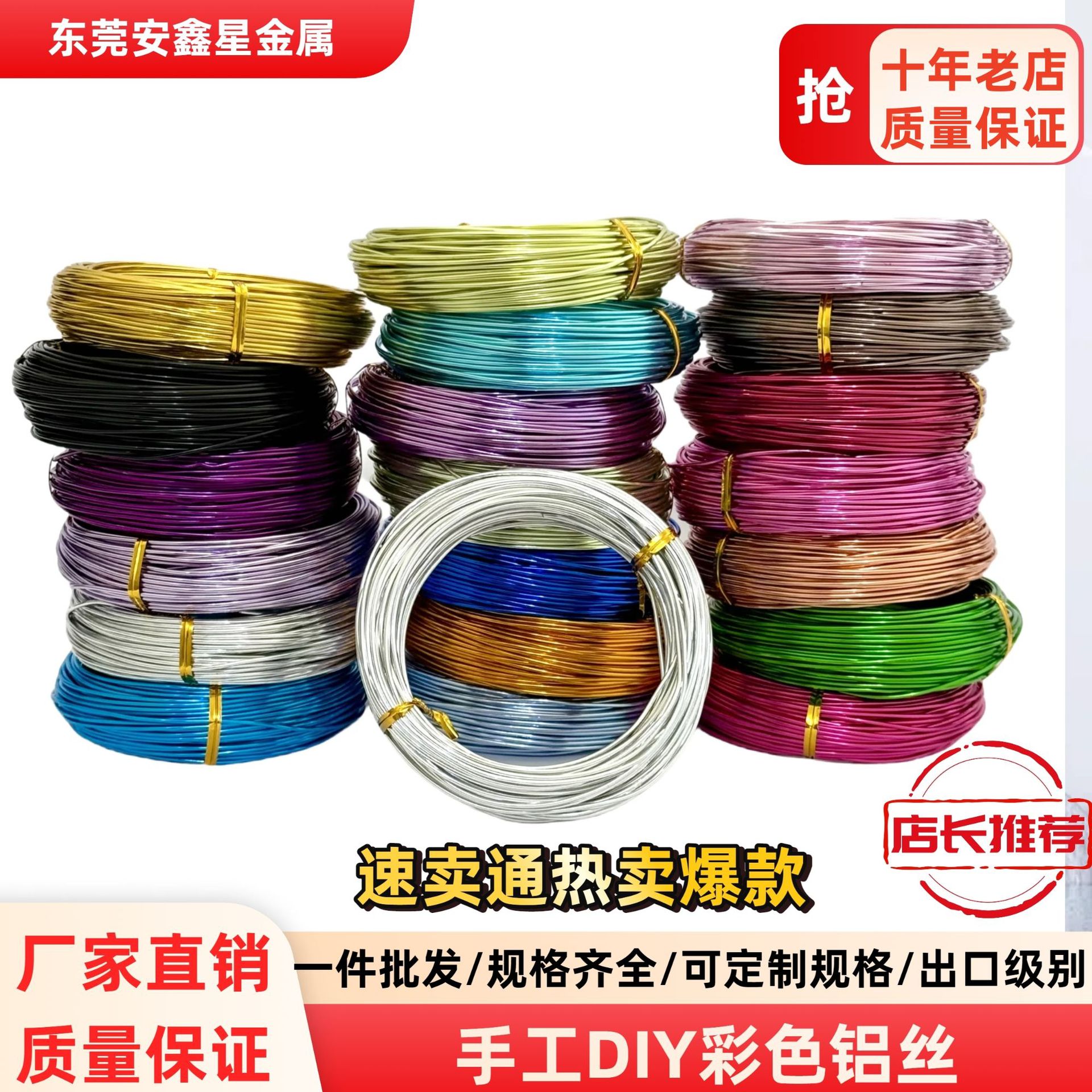 彩色手工铝丝铝线跨境贴标造型铝丝串珠Colored Aluminumwire