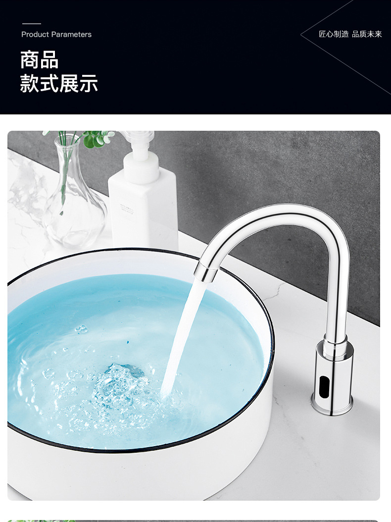 Popular sensor faucet, kitchen all-copper faucet, household bathroom faucet, fully automatic commercial bathroom cold and hot single cooling undefined