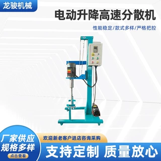 可移动小型电动升降高速分散机 实验室油漆涂料高速搅拌机厂家