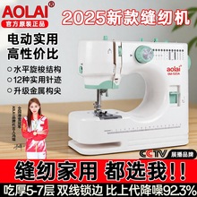 五代520电动新款缝纫机家用小型全自动带锁边多功能缝纫脚踏