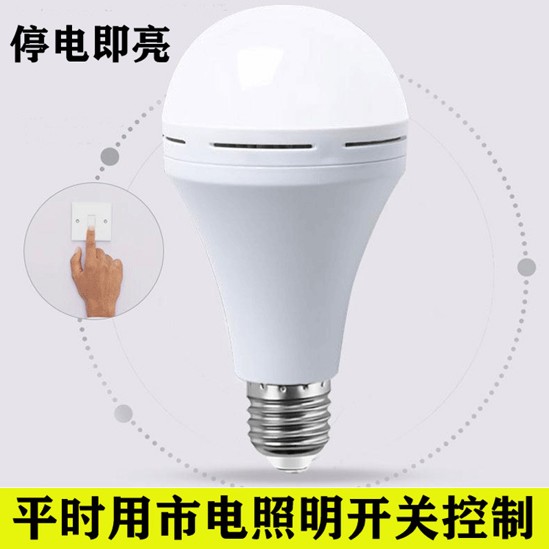 LED 充電式電球 E27 電球は水にさらされると点灯します家庭用停電非常灯屋外キャンプナイトマーケット充電式ライト|undefined