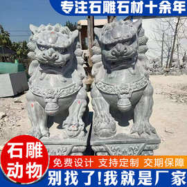 成对石狮子 公园广场别墅企业门前一对石雕动物 大型青石石狮子