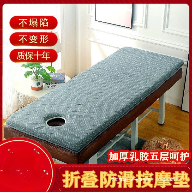 Beauty Bed Mattress, Beauty Latex Mattress, Moderately Soft and Hard, Massage Massage Therapy Mat, Foldable and Thickened with Holes