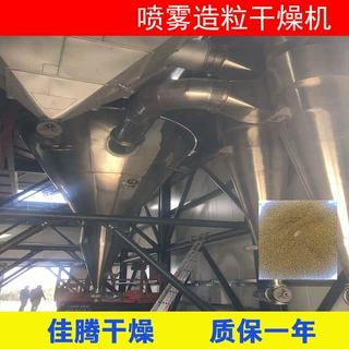 53%苯噻·苄DF喷雾造粒干燥机 苯噻·苄生产加工设备 流水线