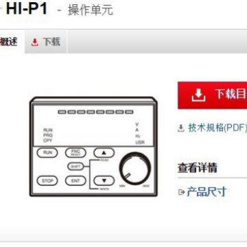 基恩士HI-P1 操作单元全新原装正品 KEYENCE现货议价