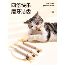 猫咪磨牙棒自嗨解闷木天蓼猫薄荷球磨牙猫玩具小猫逗猫棒宠浩浩林