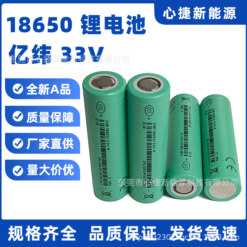 Yiwei 새로운 A 제품 18650 리튬 배터리 33V 전기 자동차 청소 로봇 전기 스쿠터 리튬 배터리 코어