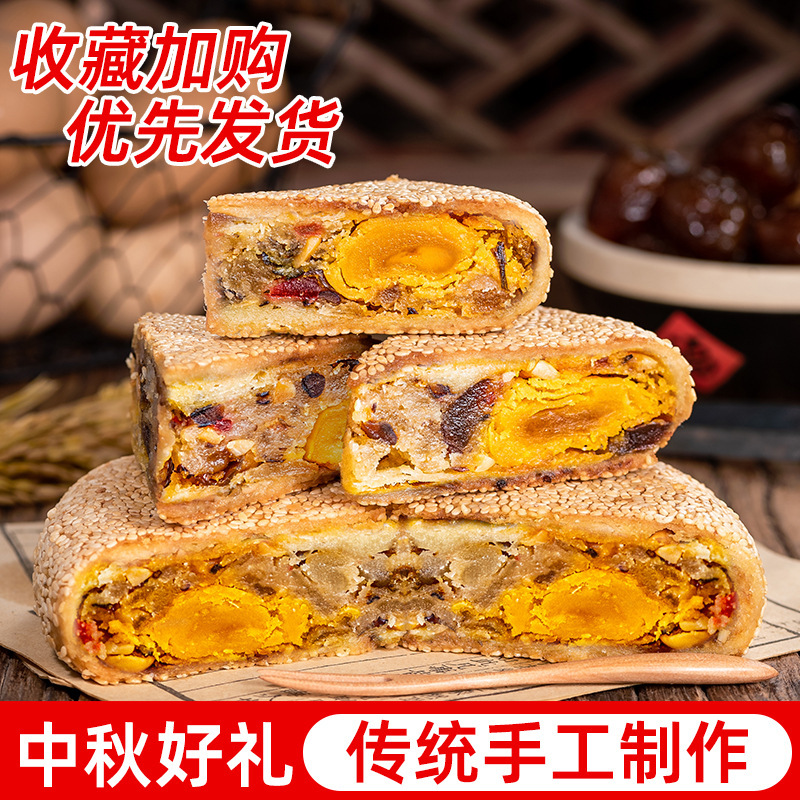 温州桥墩蛋黄肉松五仁鲜肉送礼盒装多口味手工老式网红团购大月饼|undefined