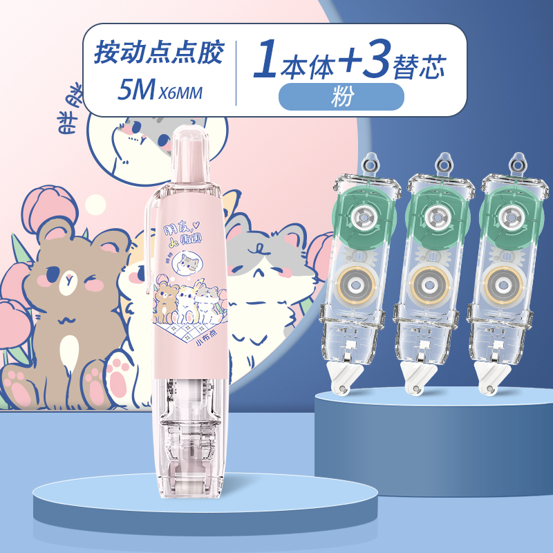 핑크 1개┊교체 코어 3개 + 무료 스티커