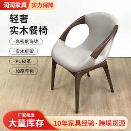 简约餐椅轻奢实木意式家用酒店餐厅咖啡厅样板房靠背设计带扶手椅