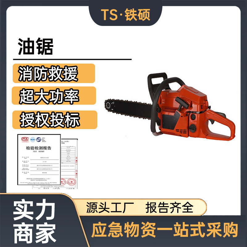 5KW大功率伐木锯森林火灾扑救油锯0.8L燃油箱容积摩托锯锋利锯齿