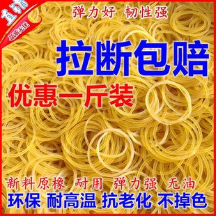 Vietnam original rubber band multifunctional rubber ring yellow rubber band ring multi-specification cowhide band cowhide band manufacturers