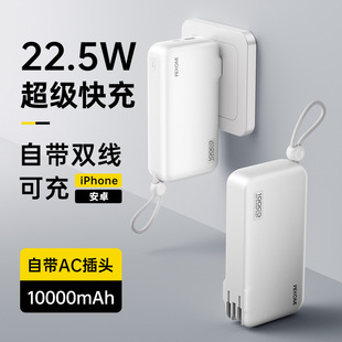 WEKOME charging treasure 20000 mA AC plug comes with 22.5 for fast charging Apple mobile Huawei power supply